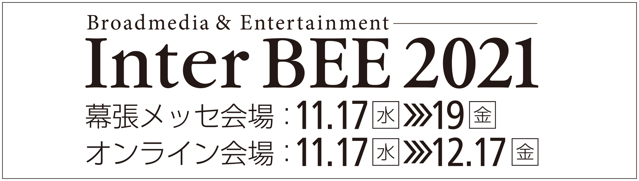 title_InterBEE_2021.png