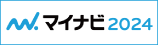 マイナビ2024
