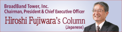 Hiroshi Fujiwara's Column